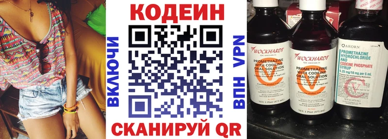 Купить где  Усолье  Кодеин напиток Lean (лин) 