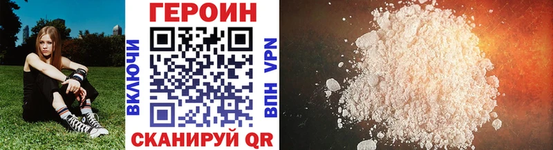 Купить где  Усолье  ГЕРОИН хмурый 